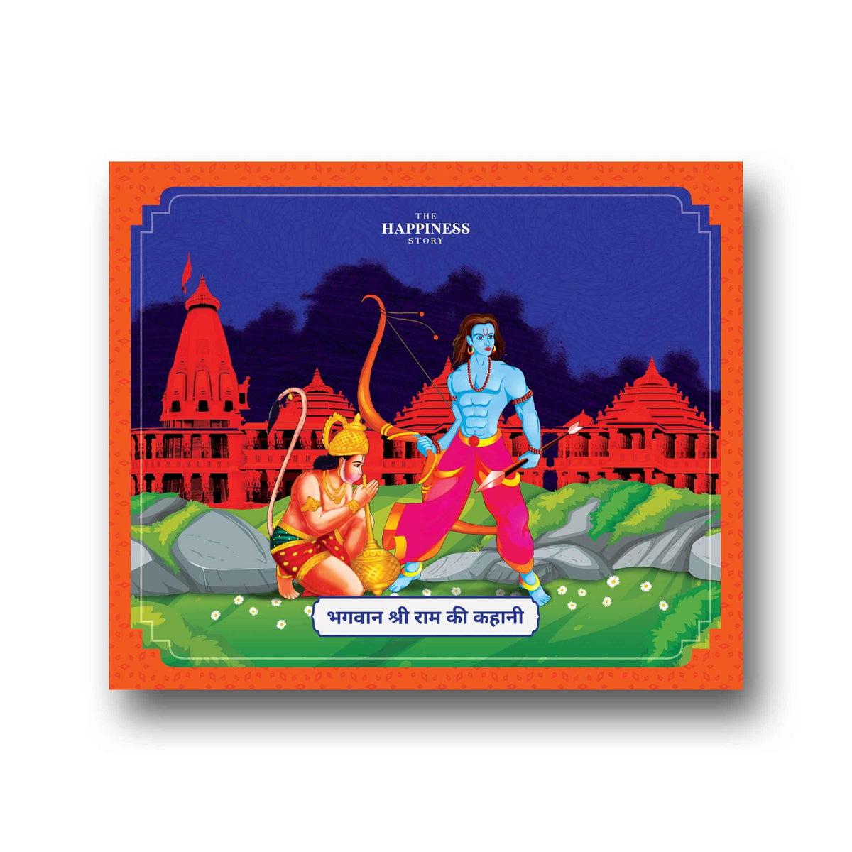GP Ayodhya Gift Box
