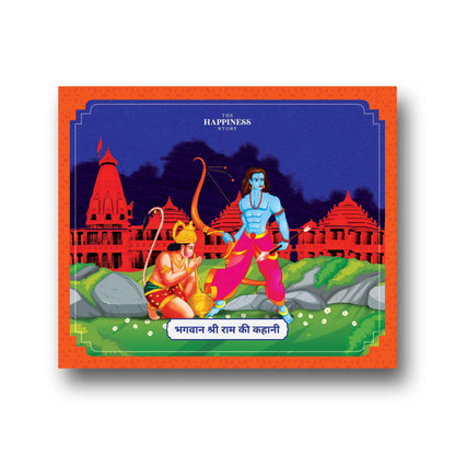 GP Ayodhya Gift Box